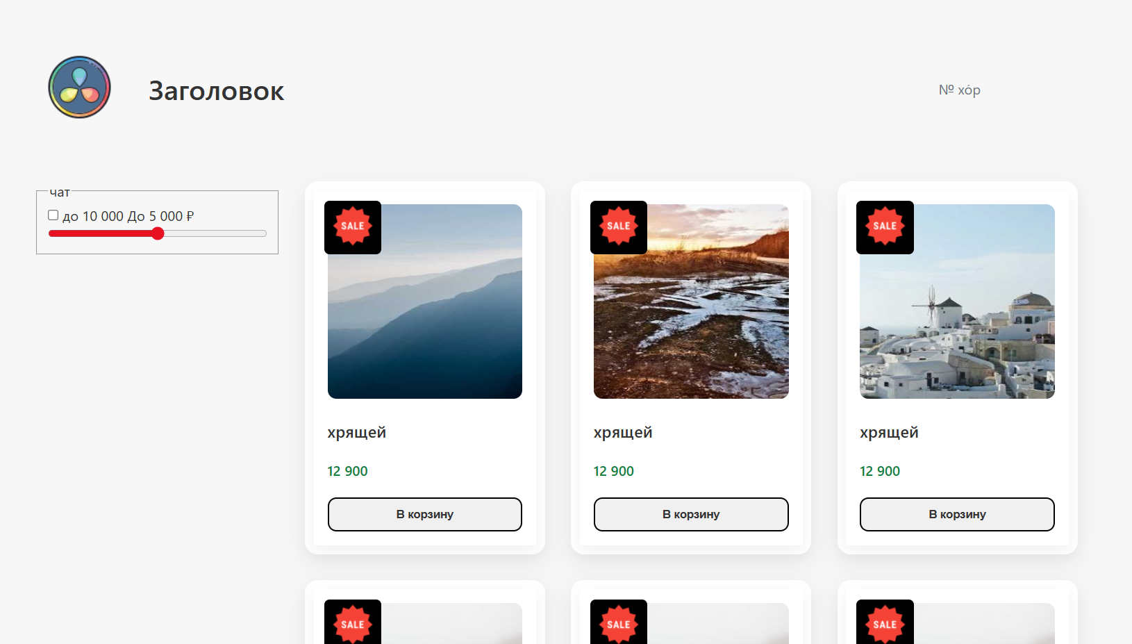 картинка страница каталога карточек
